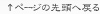 公益財団法人日本習字学会：ページの先頭へ戻る